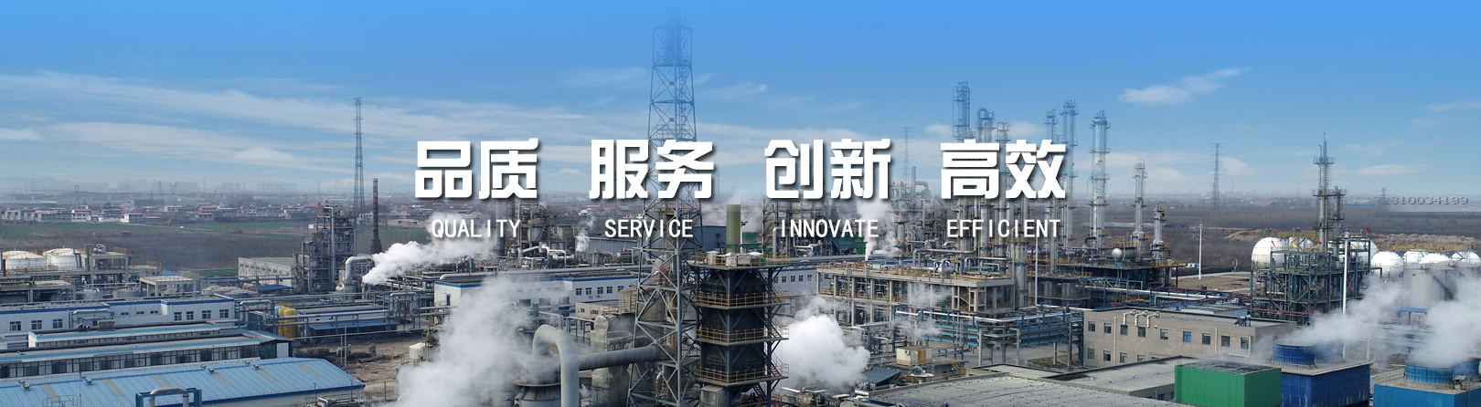 河北tvt体育化工有限公司